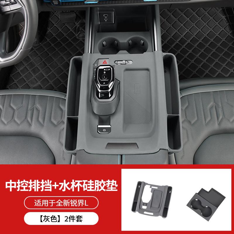 For Ford Edge L Center Console Cup Holder Mat Wireless Charging Silicone Pad Gear Shift Panel Protector Interior Accessories