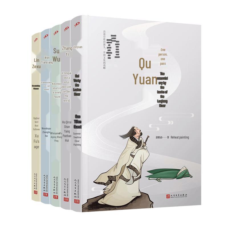 Biographies of Patriotic Chinese Figures (5-Volume Set)