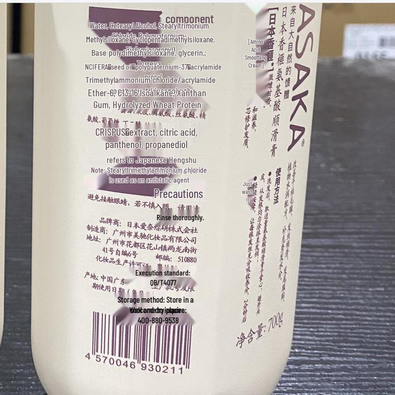 Qianxiang Torreya Amino Acid Smoothing Hair Cream