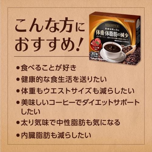Style Clear Coffee, 30 bottles, Made in Japan, Coffee with Pomegranate and Ellagic Acid, Reduces Obesity, Body Fat, Blood Triglycerides, Visceral Fat,