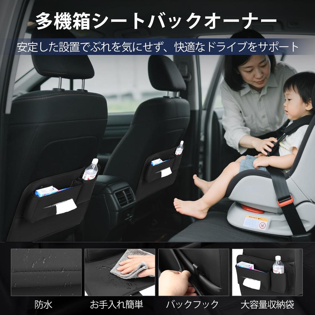 SOEDZUNG Seat Kick Guard for PU Dirt and Kick Rear Seat Protector with Storage Pocket Tissue Easy Airbag Seat Back Interior Protection 3D Pocket 1