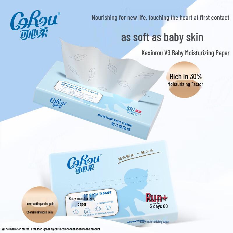 COROU Baby Cloud Soft Facial Tissues