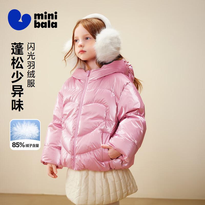 minibala Girls' Winter Hooded Down Jacket