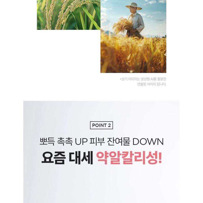 The Face Shop Rice Water Bright Facial Foaming Cleanser