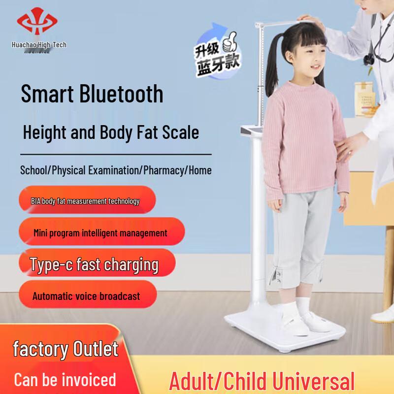 Digital Integrated Height and Weight Scale (CN Version)