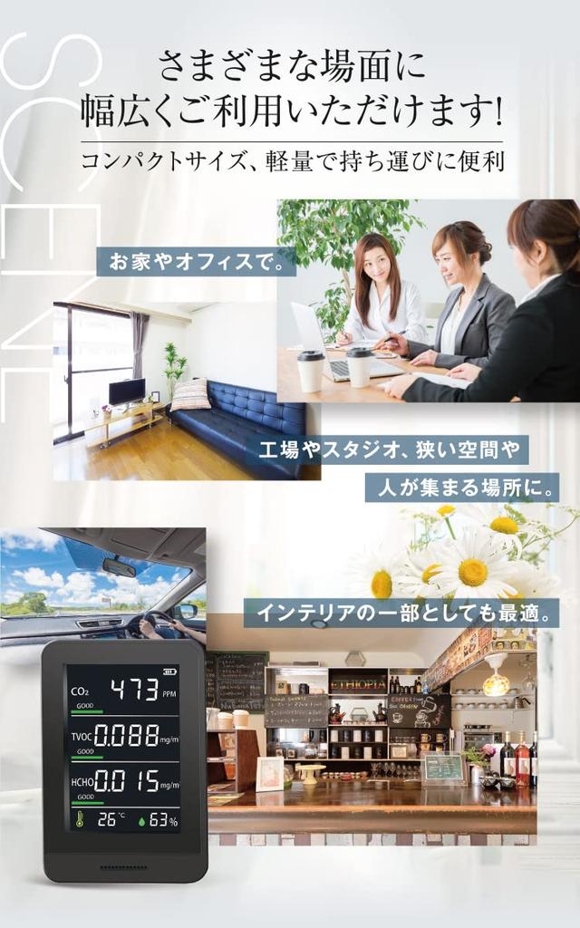 OMNI HCOM-CNJP002 Japanese-Made Multi-Function CO₂ Concentration Meter, Black