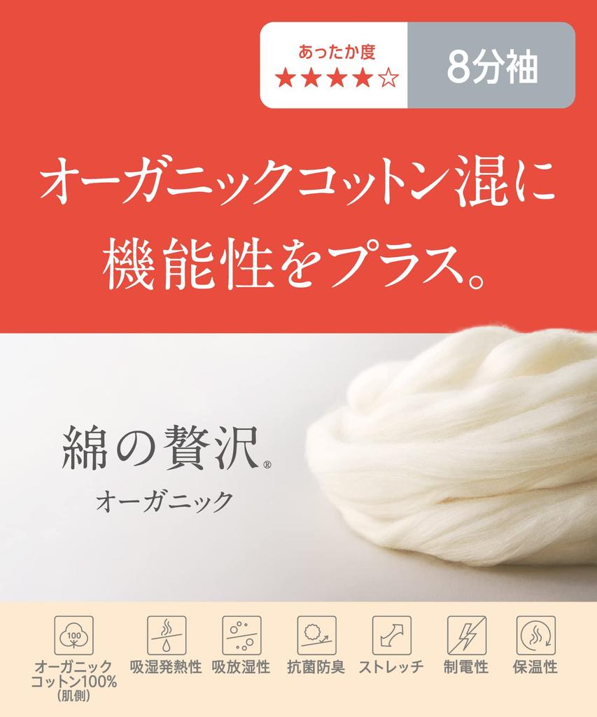 Warm Innerwear Cotton Soft to the Organic EL4729 EL4829 PO M Wing/Wacoal Women's [Organic Blend] Touch, Warm, 3/4 Sleeves, U-Neck [Luxurious Cotton]