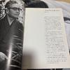 [USED] Taketsujigahana/Kofu Art Book