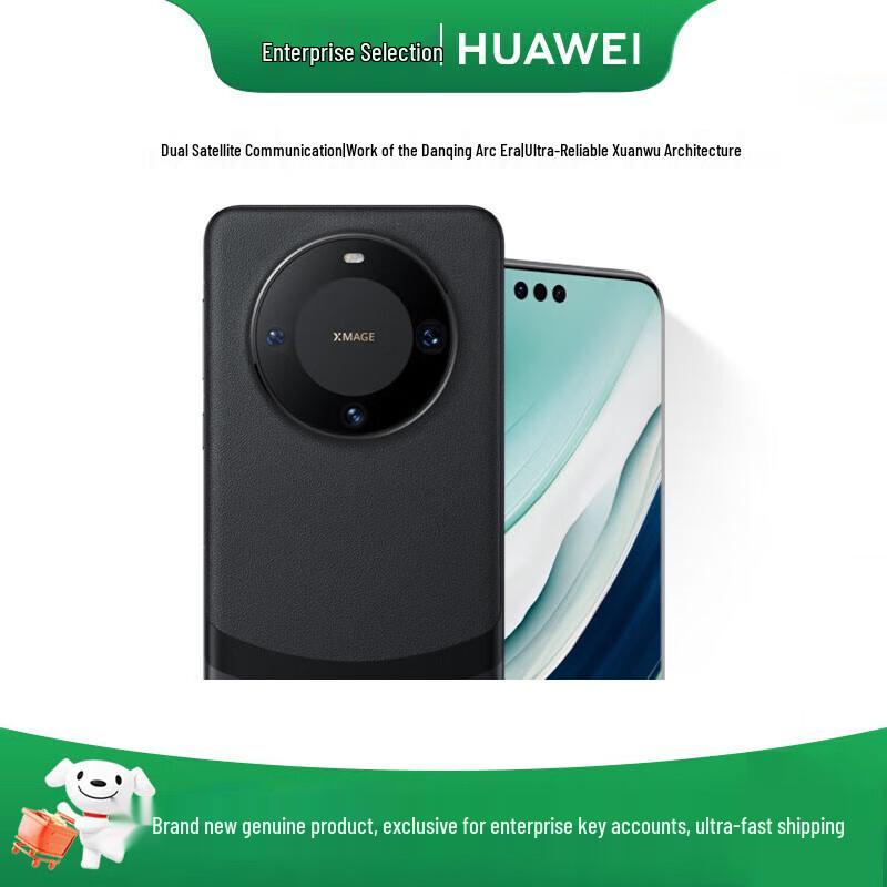

Huawei Mate 60 Pro+ Smartphone (CN version)