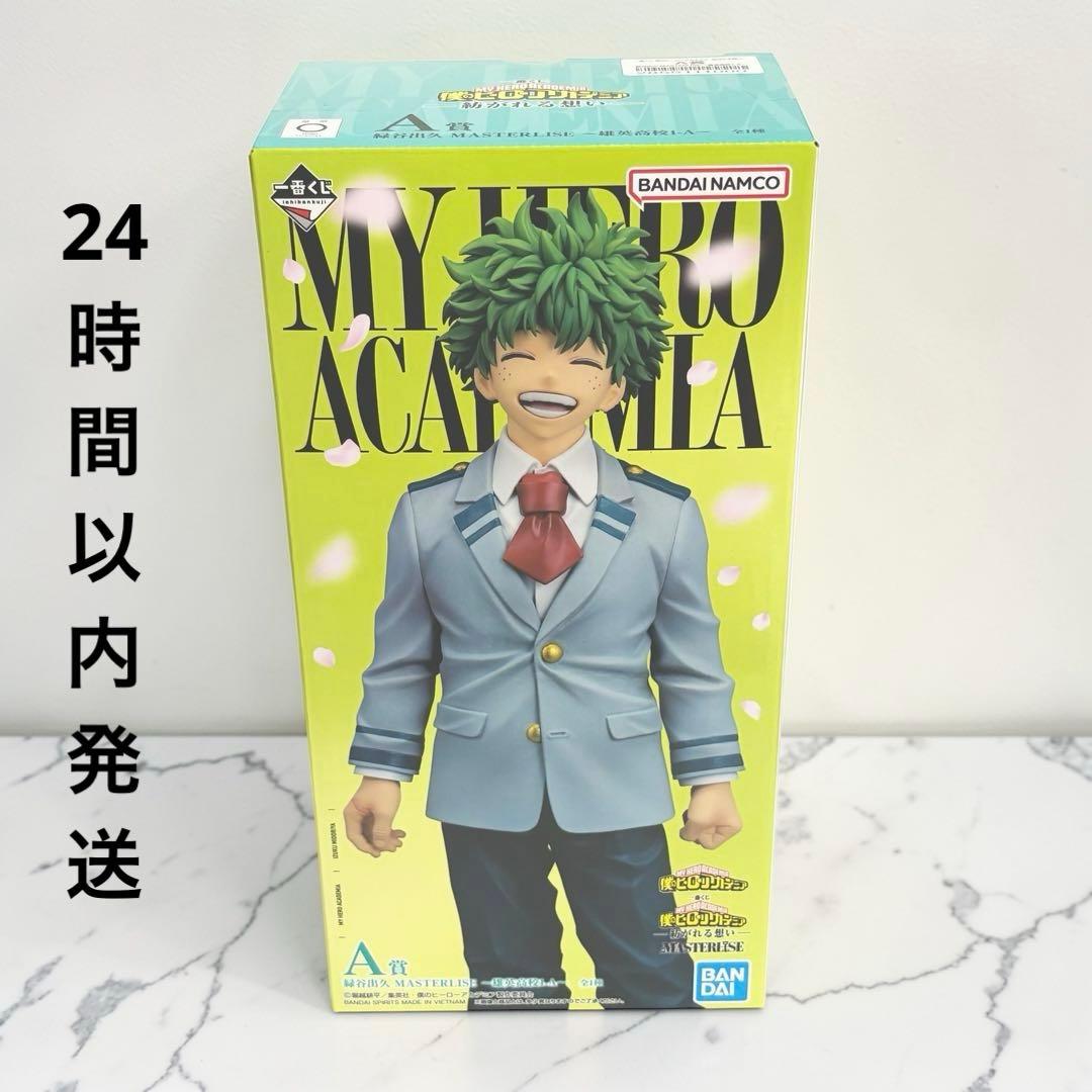 My Hero Academia Ichiban Kuji Spun Feelings Prize Midoriya Izuku Figure
