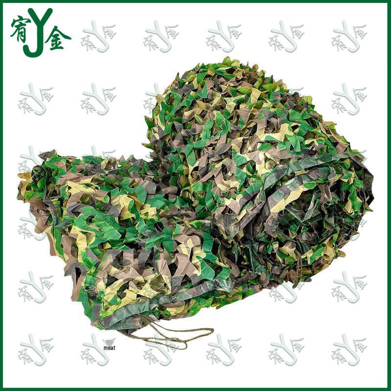 Youjin Double-Layer Jungle Camouflage Net