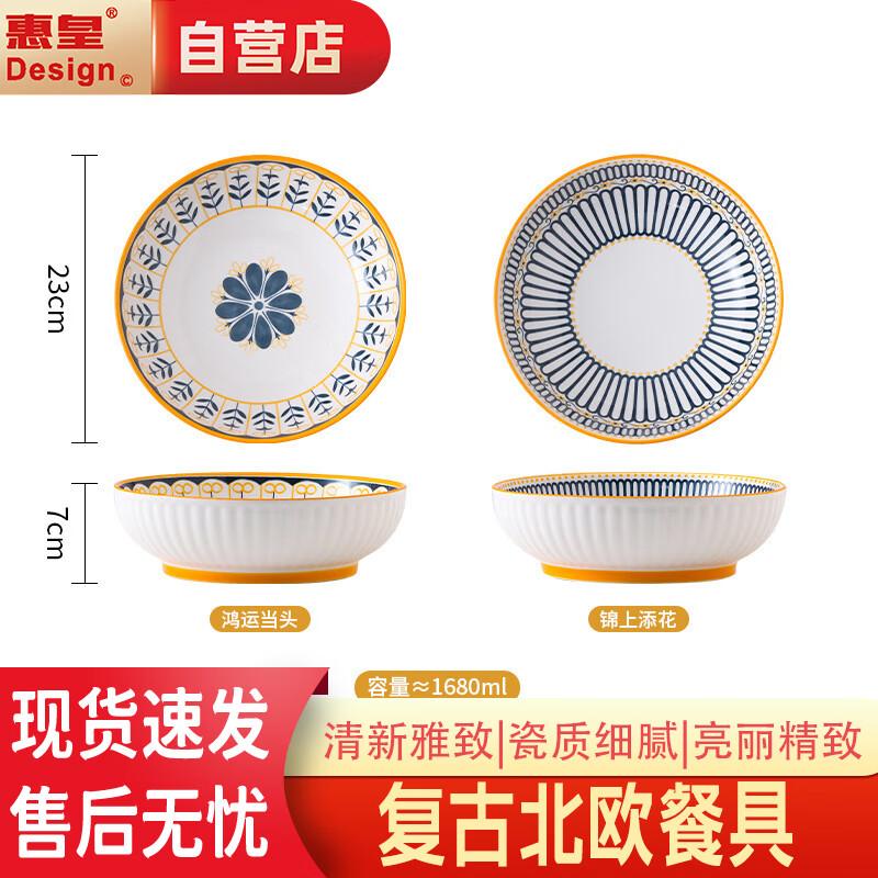 

Huihuang Nordic Style 9-inch Ceramic Soup Bowl