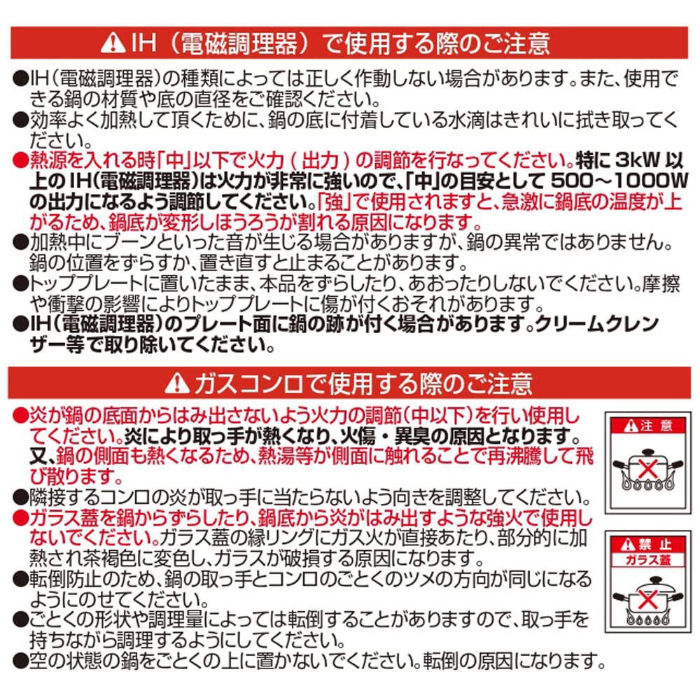 Bestco Multi-Pet, 2.0L, Induction Cooking Compatible, Enamel, with Glass Lid, Red, NQ-0121, Glossy