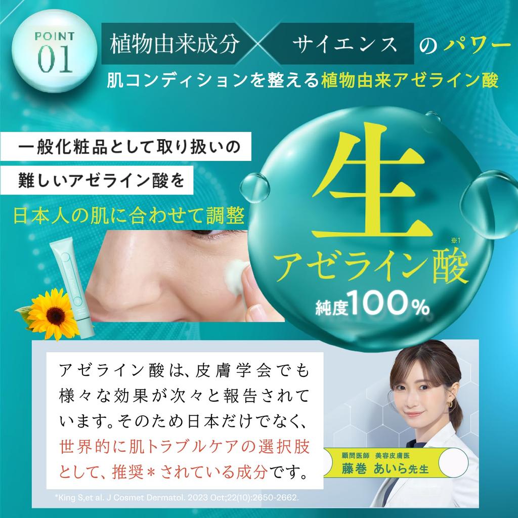 Bohatá směs surové azelaové vhodné pro japonský SISI Smart Activator 30g Krém s kyselinou azelaovou Cica CICA Kontrola séba Póry Vyrobeno v Japonsku [Obsahuje