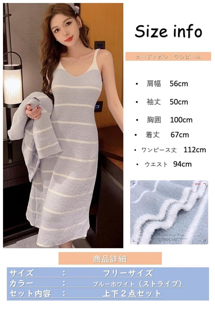 RIRIOA Fluffy Pajama Set with Loungewear Dress Women's Cardigan, 2-Piece (Blue)