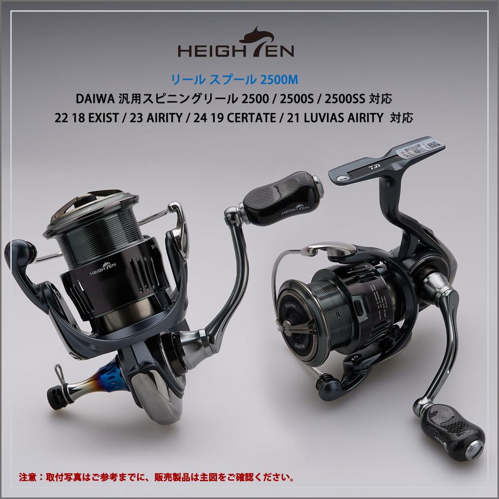 HEIGHTEN Reel Spool Daiwa Replacement Spool Compatible with 2500 2500S 2500SS EXIST AIRITY CERTATE LUVIAS AIRITY Compatible with Series LT2500M Color