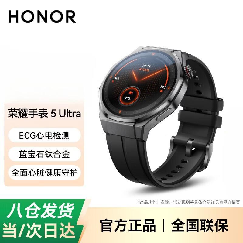 HONOR Watch 5 Ultra 46mm (CN version) eSIM