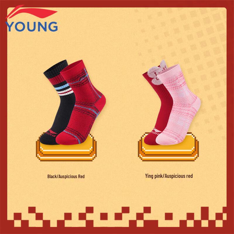 Li-Ning Kids' Sports Socks (2-Pair Pack)