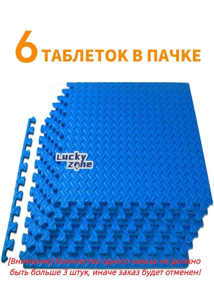 

Floor Covering 6pc One Size