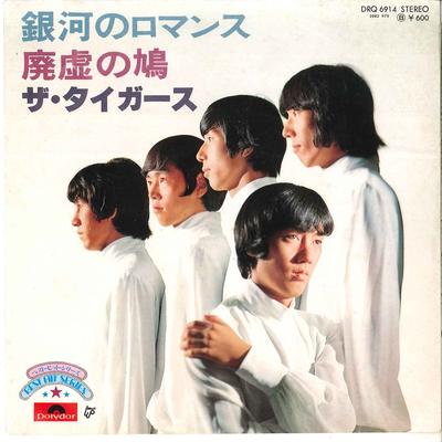 7-Zoll-Schallplatte TIGERS & FRIENDS - Ginga No Romance / Haikyo No Hato DRQ6914 POLYDOR 1977 Japan Japanischer Pop/Rock Gebraucht