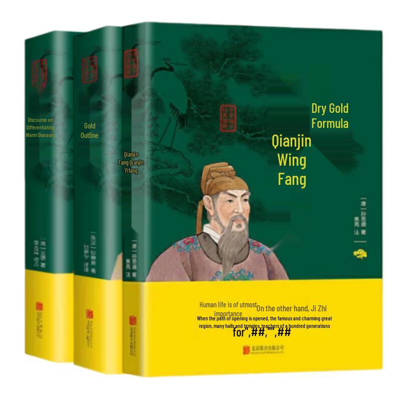 Classic Chinese Medicine Complete 3-Volume Set