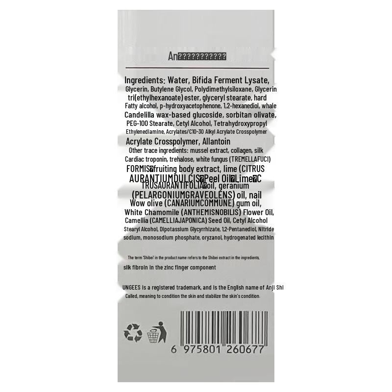 Ungees Mussel Protein Repair Lotion