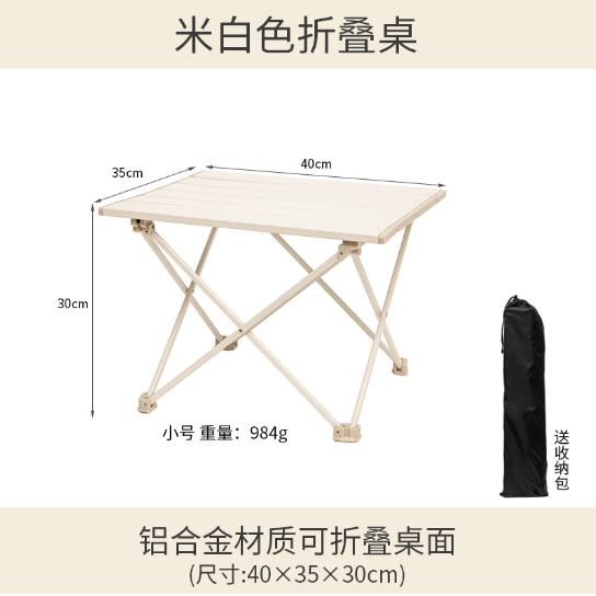 Outdoor Portable Folding Table, Ultra Light Aluminum Alloy Table, Picnic, Barbecue, Camping, Fishing, Beach Table