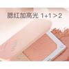 SPENNY - Duo Blusher - 2 Colors