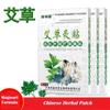 Herbal Pain Relief Patch Plaster Muscle Aches Pain Relief Pain Feet Massage Care Relax Warm 8 Pcs Mugwort