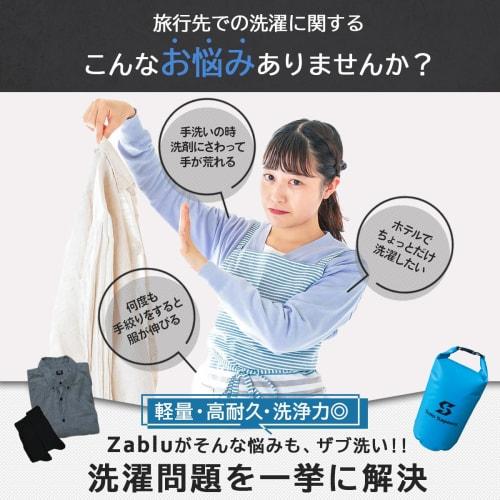 Zable Laundry Bag with Clothes Rope Set, Portable, Waterproof, Lightweight, Compact, Perfect for Hand Washing, Delicate Clothes Washing, Outdoor Activ