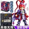 2026  Blokees Hero Infinity Series Movable Nezha Zhuge Liang Huang Zhong Zhang Fei L Bu Doll Splicing Model Toy Gifts