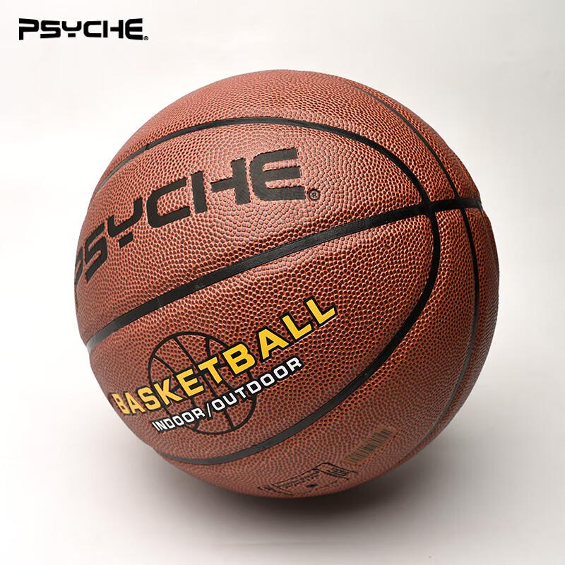 PSYCHE Standard Size 7 PU Leather Basketball