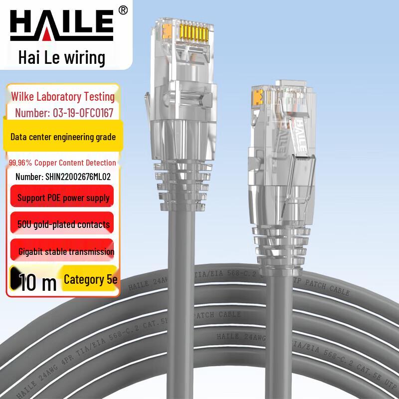 HAILE Cat5e Pure Copper Ethernet Cable