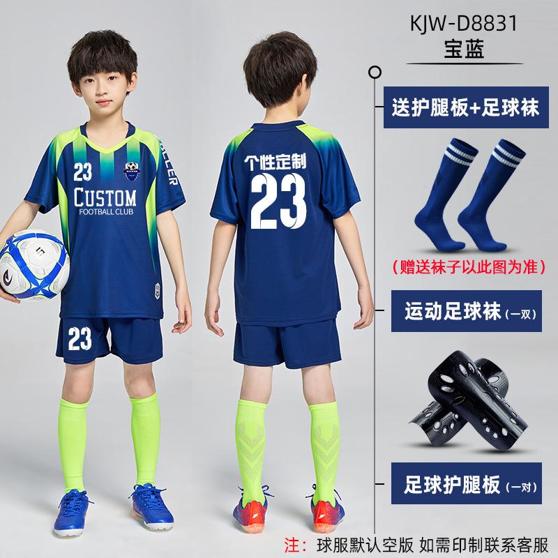 Children's football jersey set Men's printed primary school students' game training jersey Autumn and winter long-sleeved sports four-piece jersey