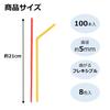 Strix Design Colorful Palette Flexible Straws, 200 Straws (2 x 100 Straws), 21cm, 8 Colors, MB-261