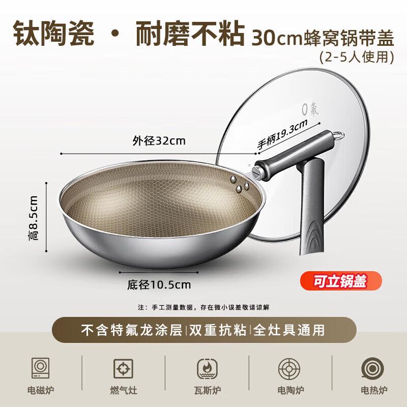 Joyoung Titanium Stainless Steel Honeycomb Wok