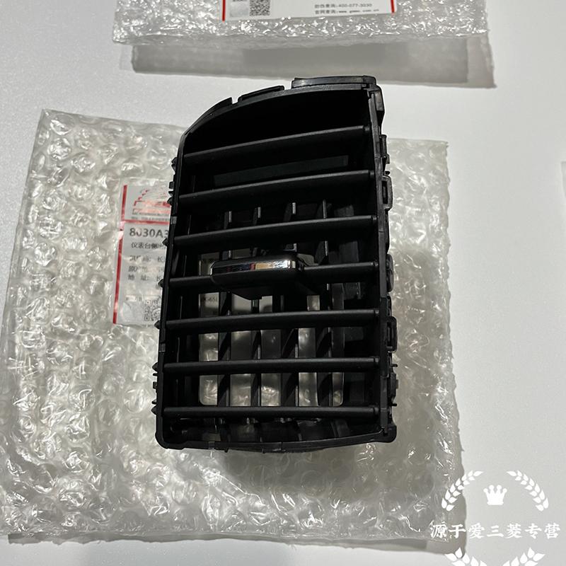 Neu Original trument Seite A/C Klimaanlage Ausströmer Blende Lamelle 8030A380 8030A382 Für Mitsubishi Outlander