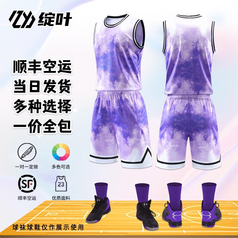 Zhan Ye Customizable Basketball Jersey Set 223
