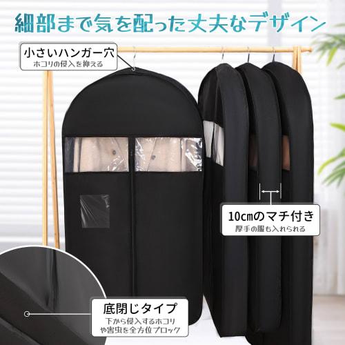 [.co.jp Exclusive] TITIROBA Clothing Covers, 10cm Gusset, Non-Woven Fabric, Suit Cover, Storage Cover, Insect Repellent Pocket, Zippered Bottom Closur