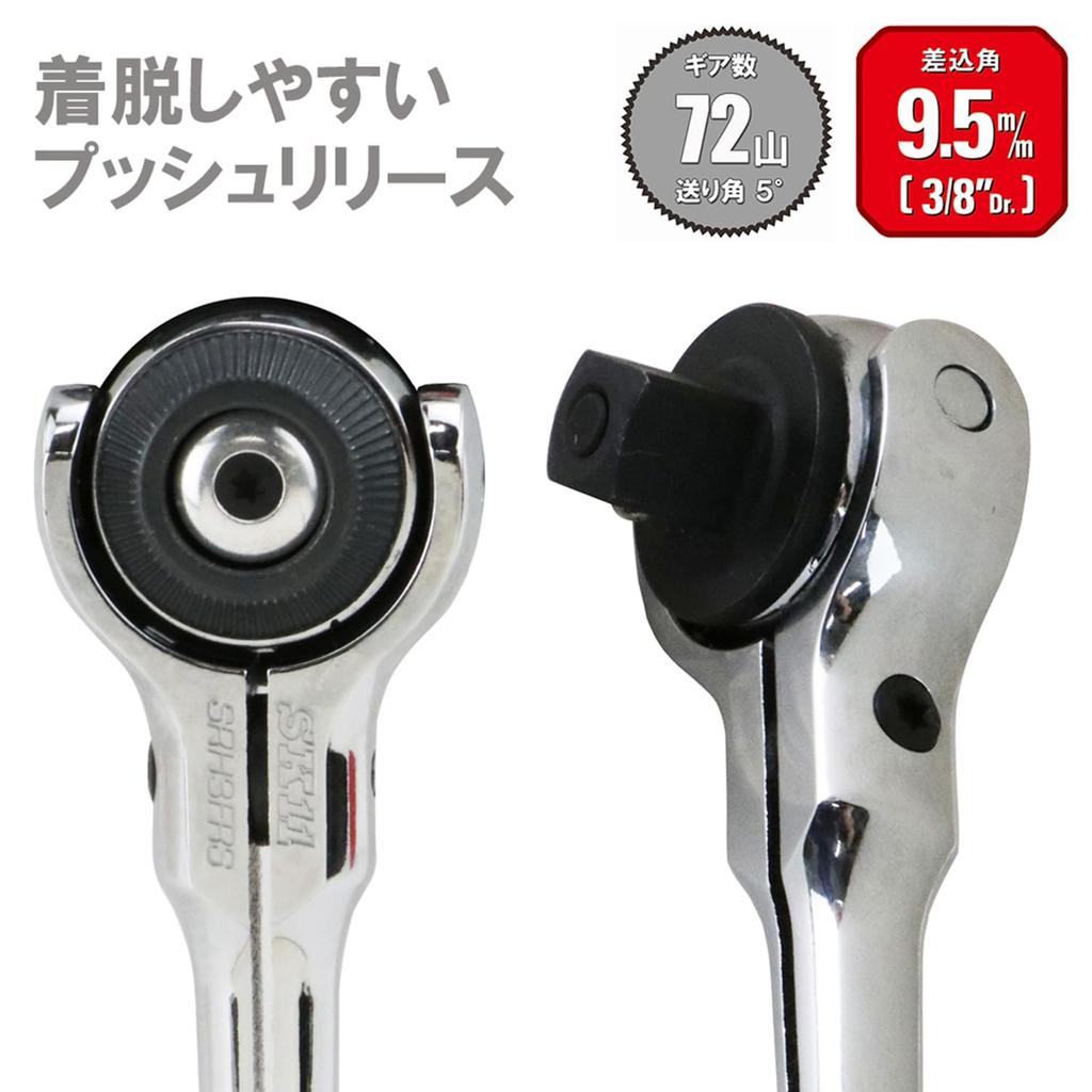 SK11 Swivel Ratchet 72 SRH3FRM Handle, Teeth, 9.5mm Drive,