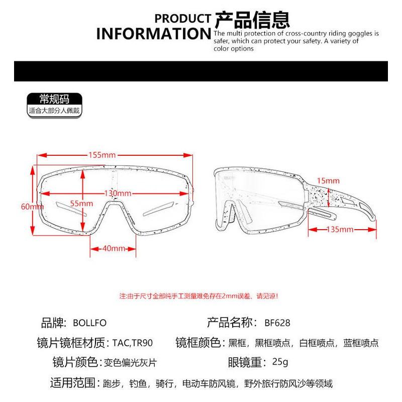 TR90 Cycling Protective Gear Safety Sunglasses Polarized Photochromic Lens Full Frame Sport Glasses Outdoor Riding
