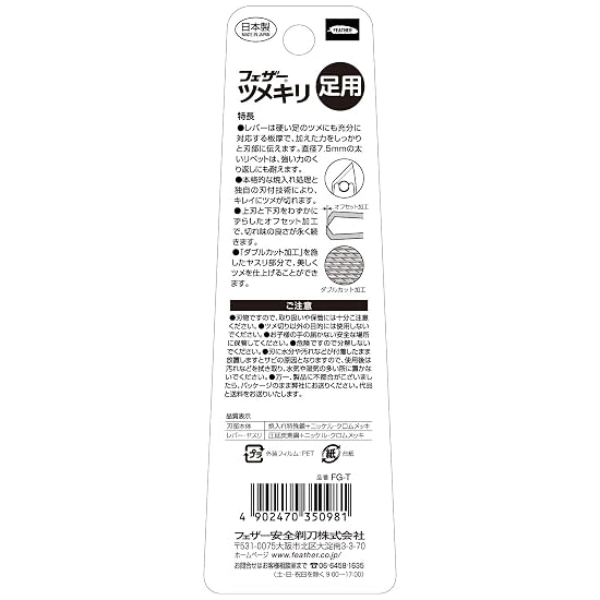 FEATHER Nail Clipper (For Toenails) Made in Japan, Unisex, Color Varies, 1 Count (x 1)