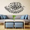 Islamic Allah Quran Adhesive Wall Sticker Removable Home Decal Bedroom Decor