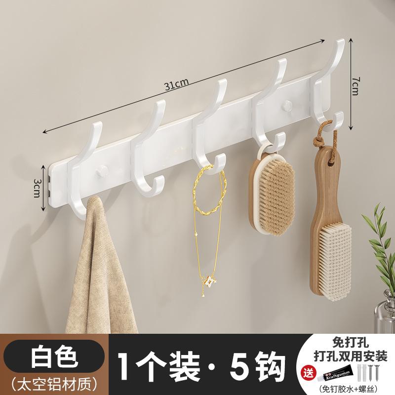 

Non Perforated Kitchen, Bathroom Towels, Clothes And Hats Hooks One Size белый
