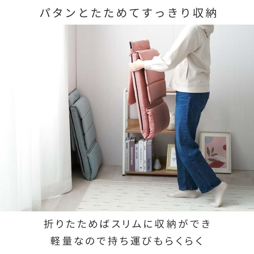 Doshisha Anytime Anywhere Backrest Slim Seat Chair Thin Compact Backrest 14 Levels of Reclining High Back that Supports the Head Fall Prevention