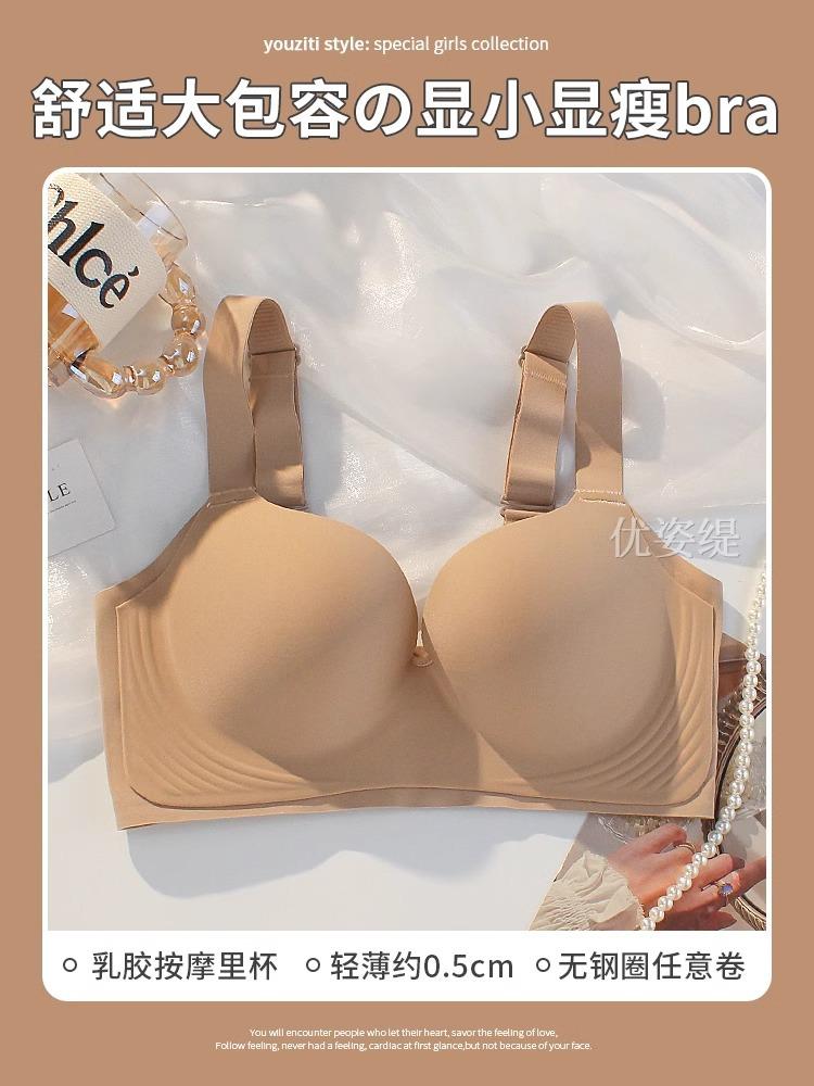 Latex seamless underwear women's big breasts show small thin styles without steel rings, anti-sagging, sub-breast adjustment type large size bra
