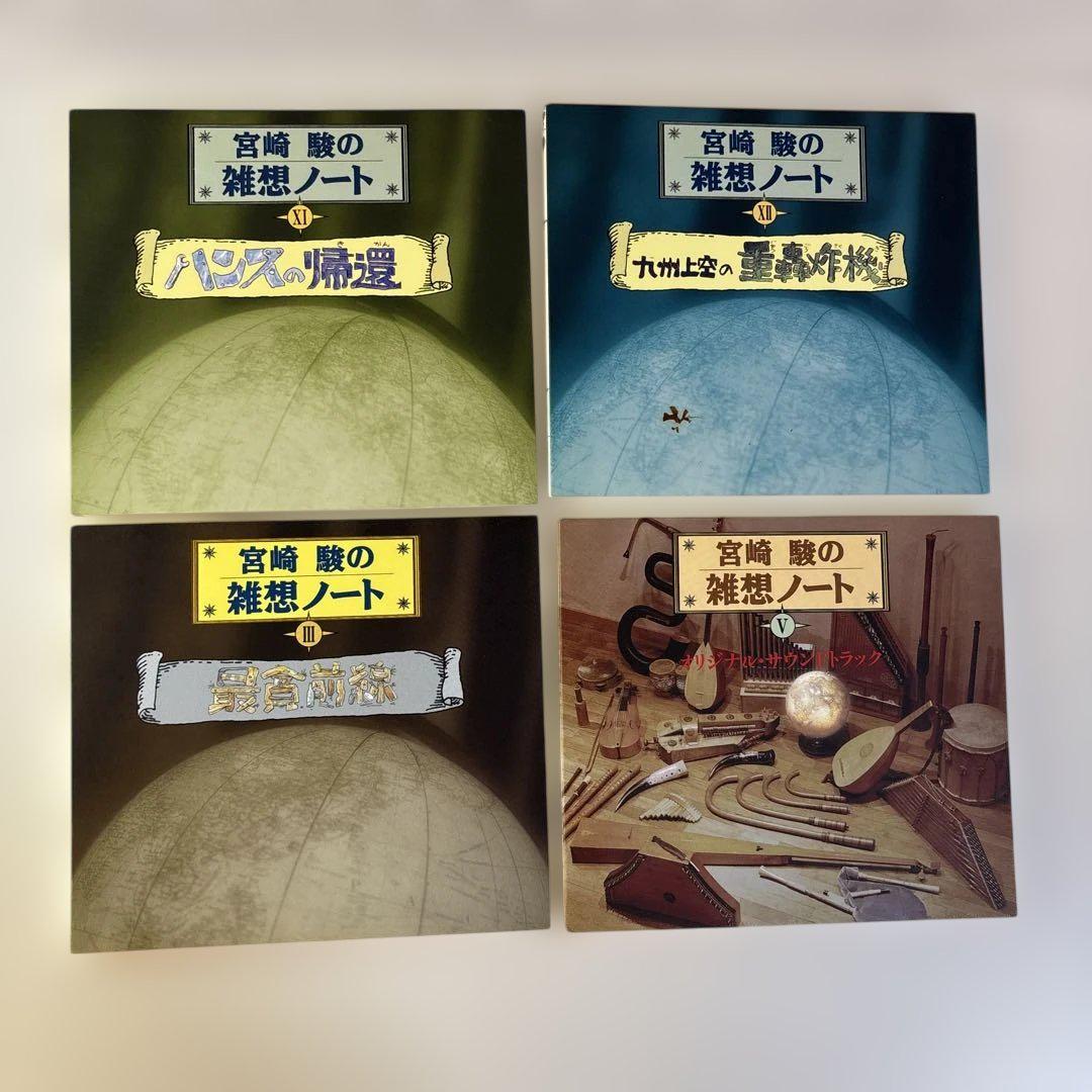 

[USED] Hayao Miyazaki s Miscellaneous Notes 4-disc DVD set