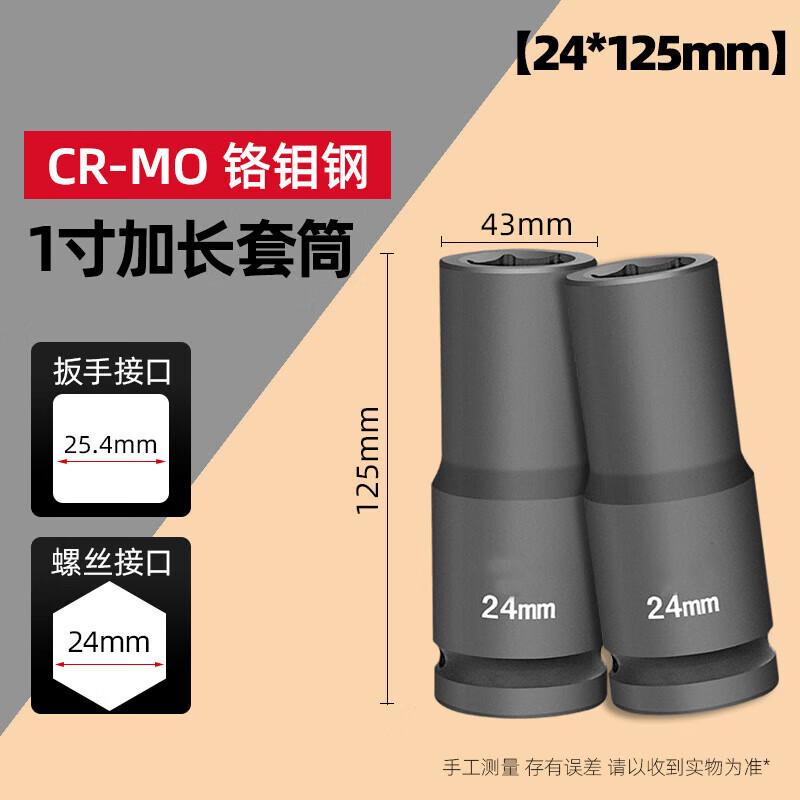 Lishi 1-inch Drive Extended Impact Socket