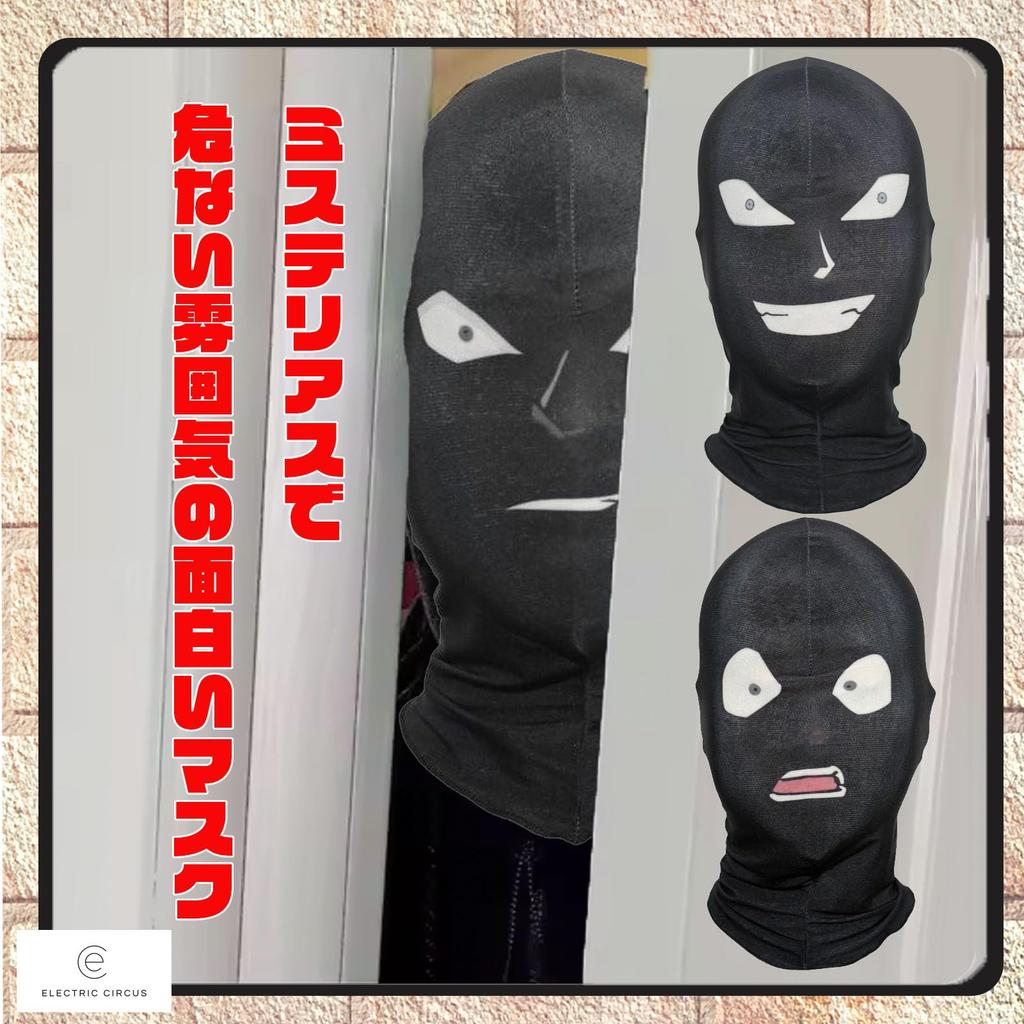 [Electric Circus] Funny Masks, Cosplay, Halloween, 3-Piece Set, Detective, Criminal, Costume, Mask, Headgear, Cultural Festival, School Festival (B