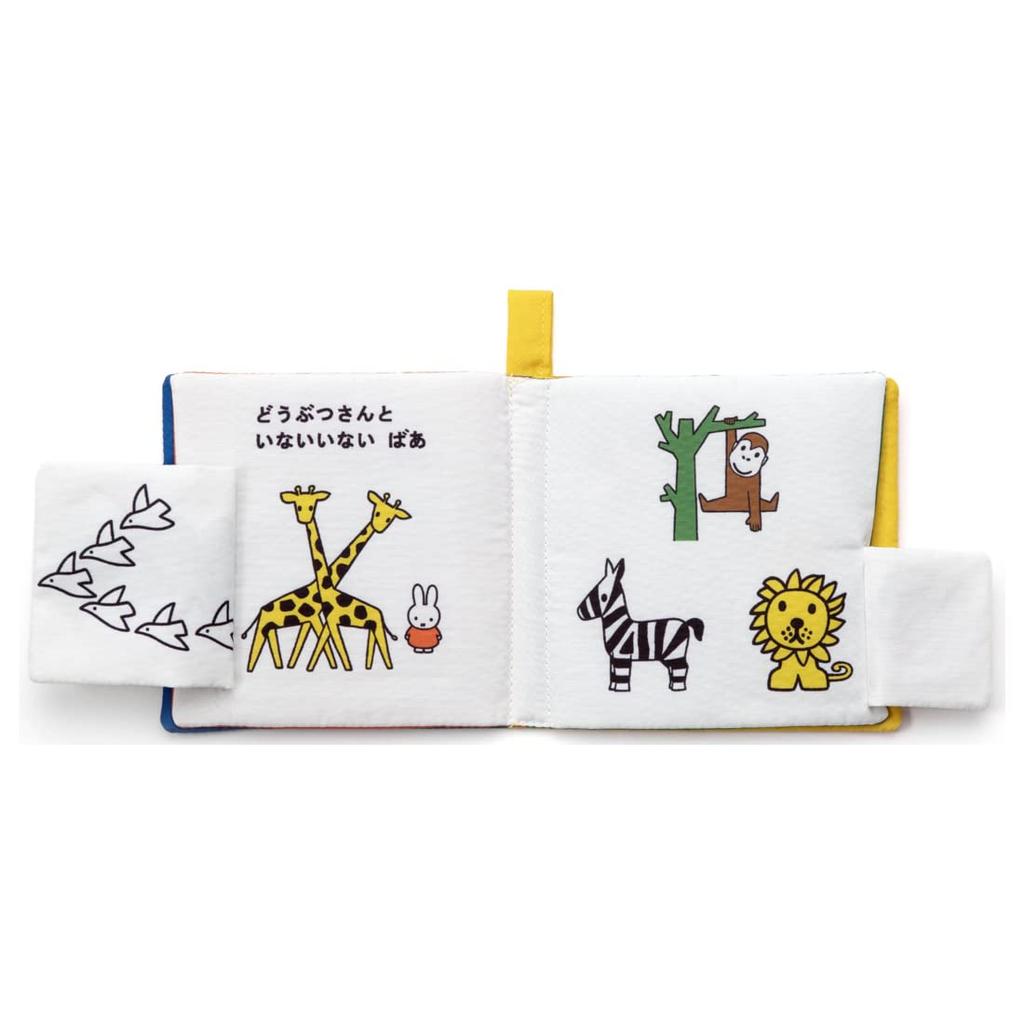 Takara Tomy Arts Bruna My First Bruna Playable and Washable Fabric Picture Book Animals (TAKARATOMY A.R.T.S)